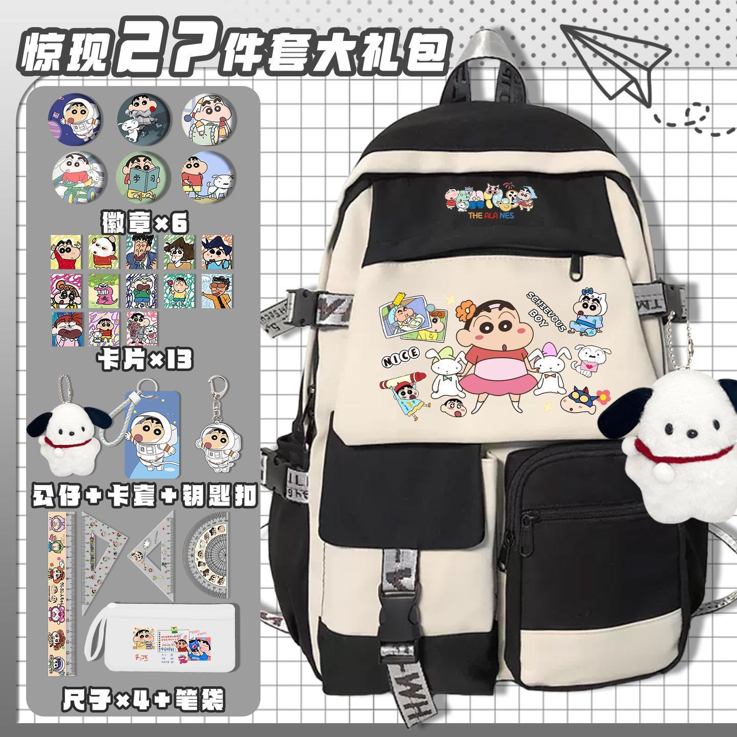 Crayon Shin-chan cartoon cute  - Travel Accessories Gift Set 评论和价格
