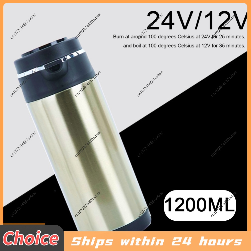 1200ML Car Electric Hot Kettle - Portable Travel Kettle 评论和价格